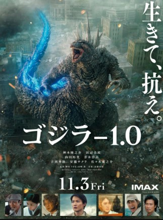 Godzilla Minus Bir 1 2024 HD Uzbek tilida Tarjima kino Skachat
